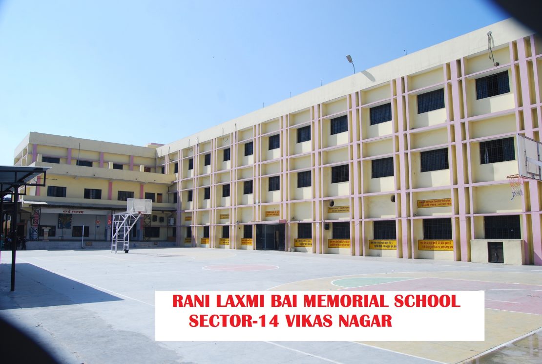 School Building RLB Rani Laxmi Bai Memorial Schools, Lucknow